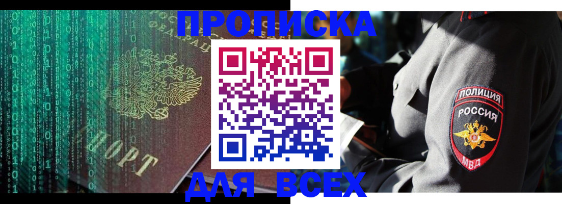 временная регистрация законно в Альметьевске